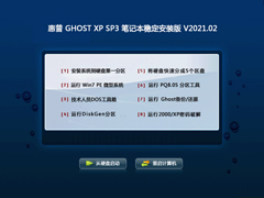  GHOST XP SP3 ʼǱȶװ V2021.02